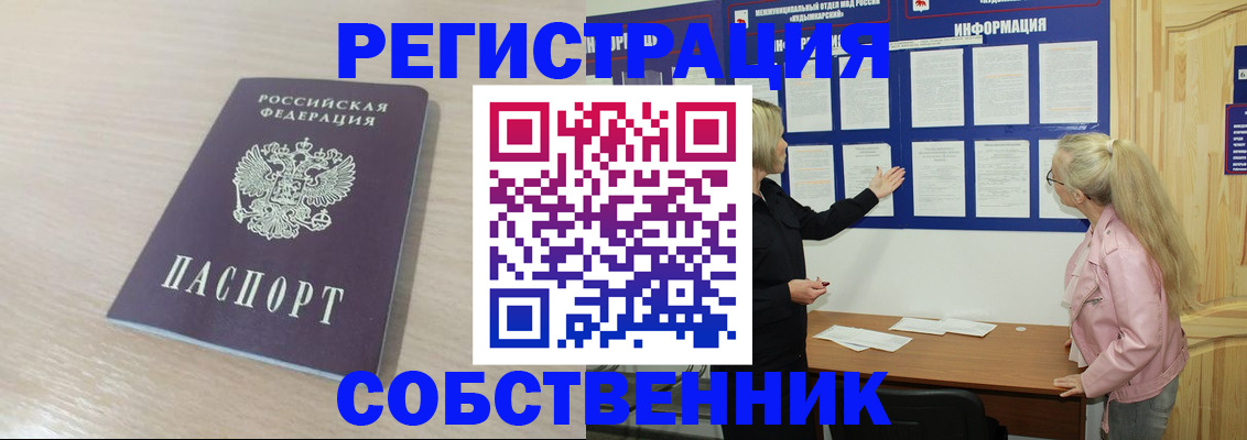 прописка штамп в Костромской области