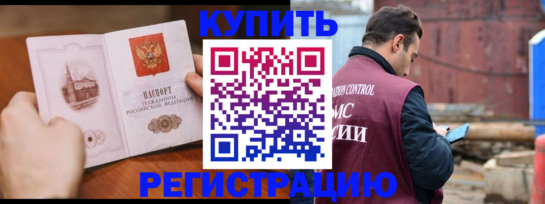 временная регистрация надежно в Костромской области